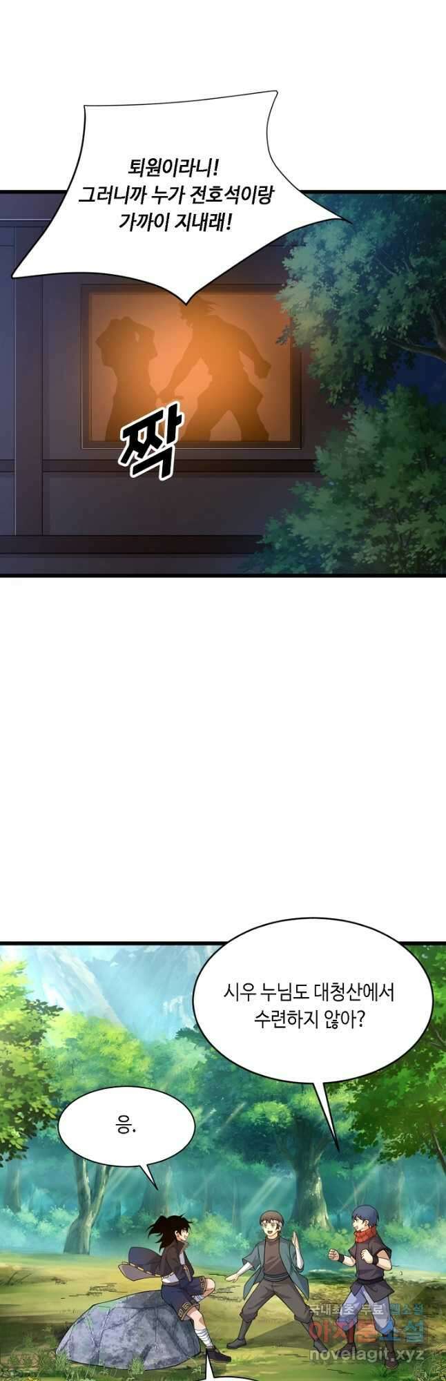 전생무쌍기 7화 7