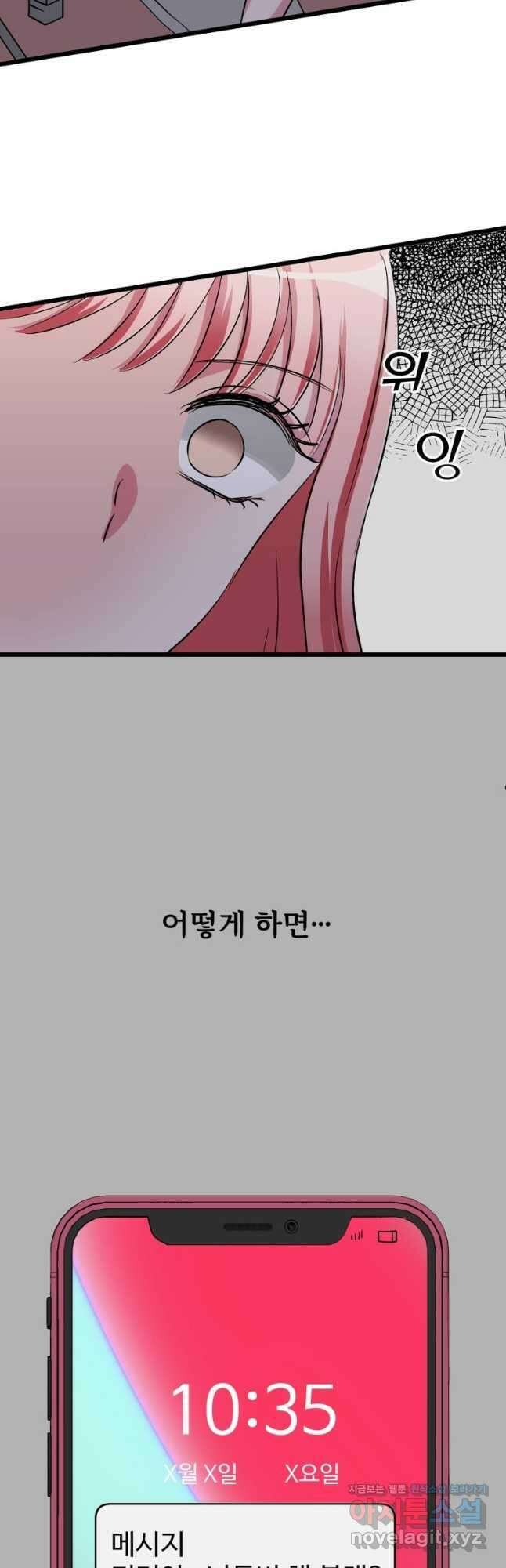 중대발표 구독, 좋아요 그리고... 복수 제5화 복수할 거야 2