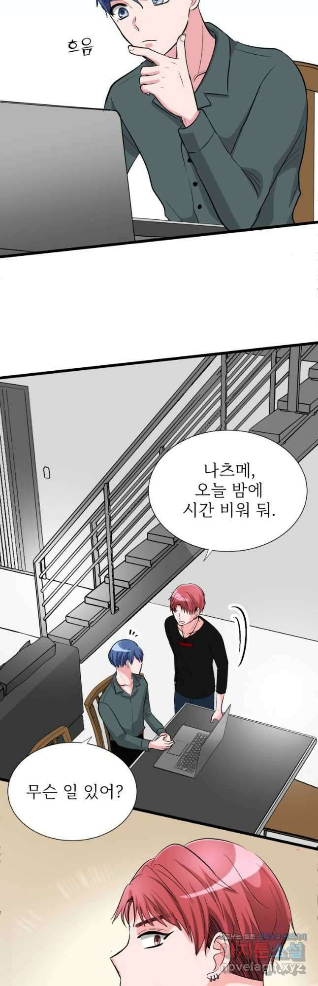 중대발표 구독, 좋아요 그리고... 복수 제5화 복수할 거야 5