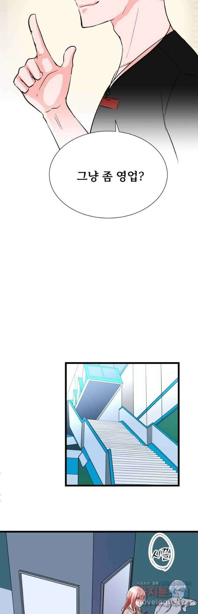 중대발표 구독, 좋아요 그리고... 복수 제5화 복수할 거야 6