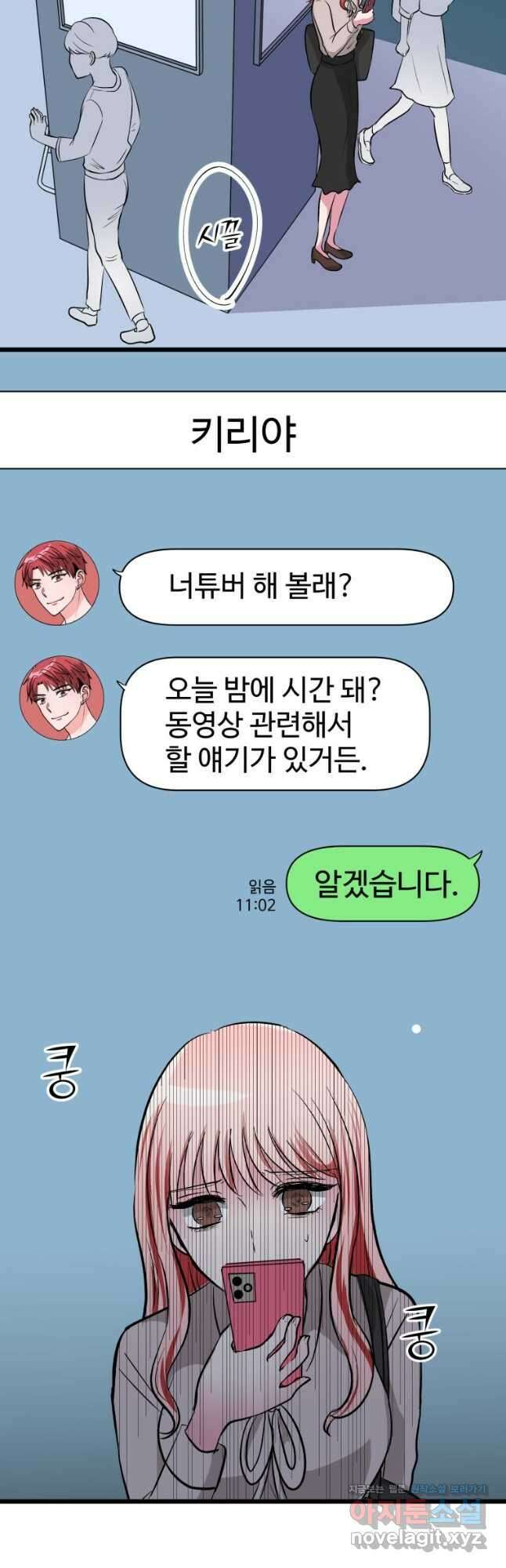 중대발표 구독, 좋아요 그리고... 복수 제5화 복수할 거야 7