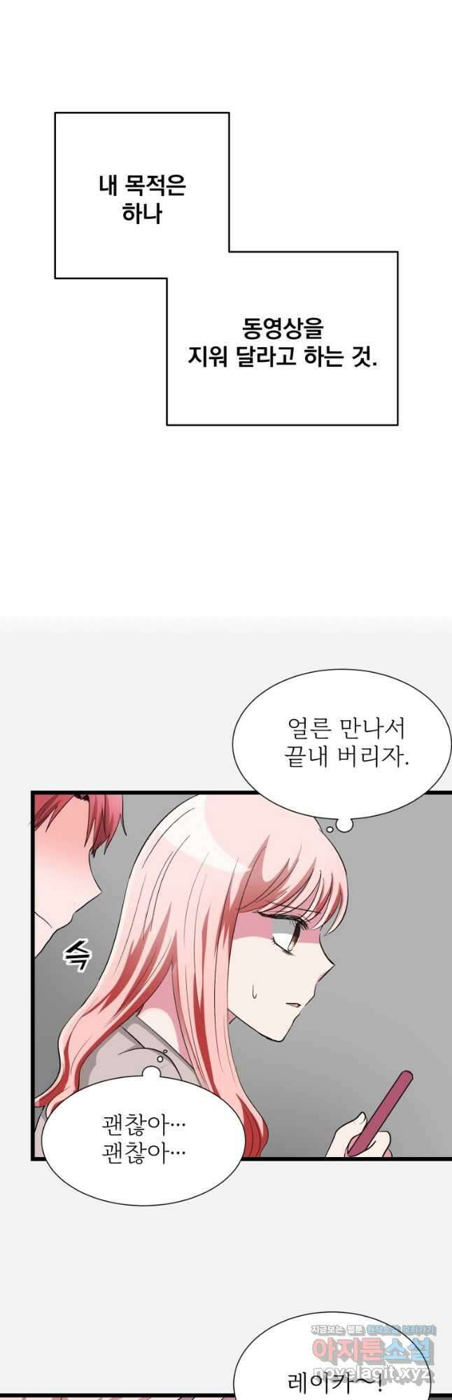 중대발표 구독, 좋아요 그리고... 복수 제5화 복수할 거야 8