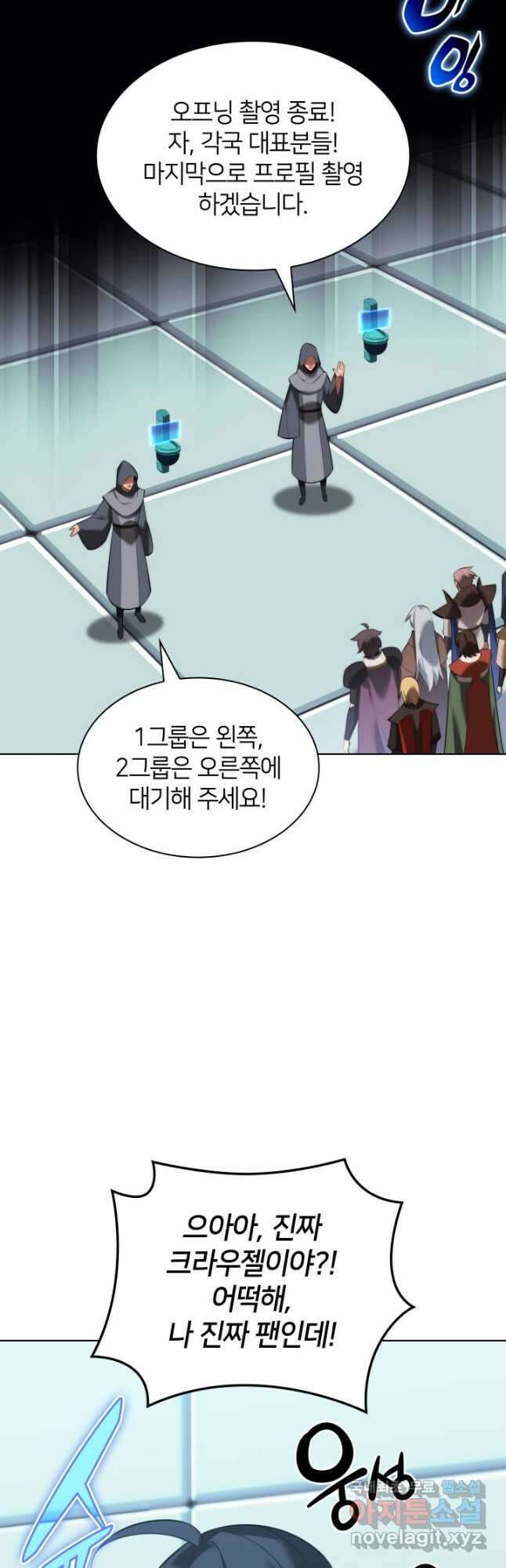 템빨(카카오) 195화 2