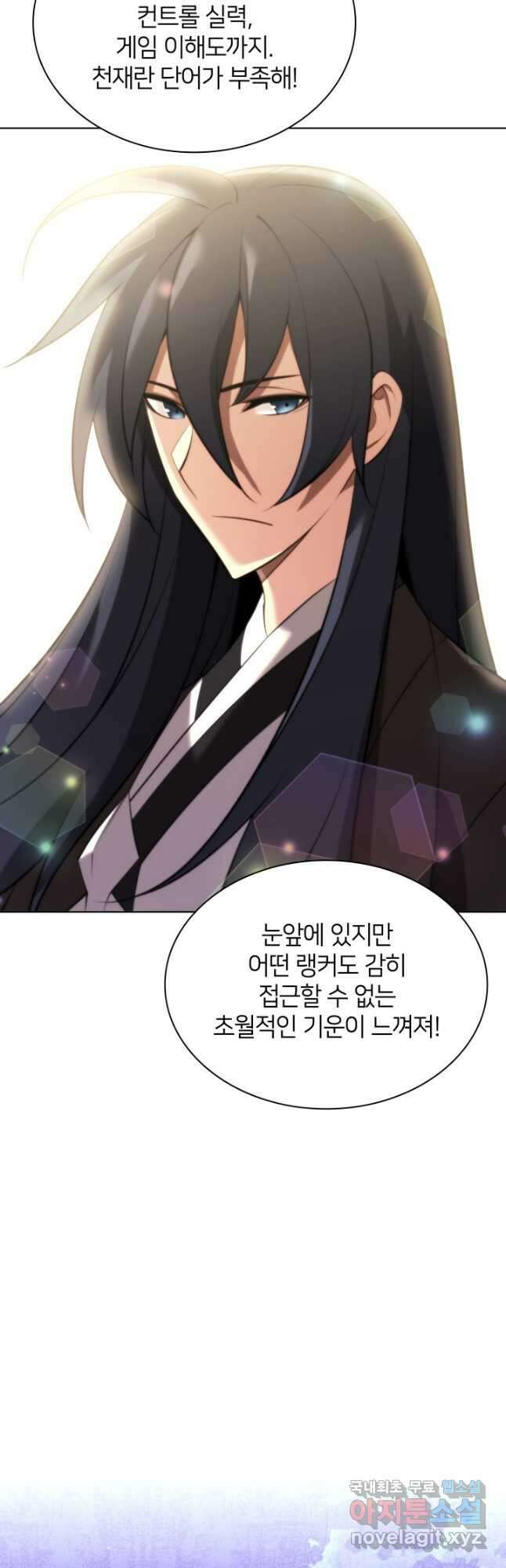 템빨(카카오) 195화 5