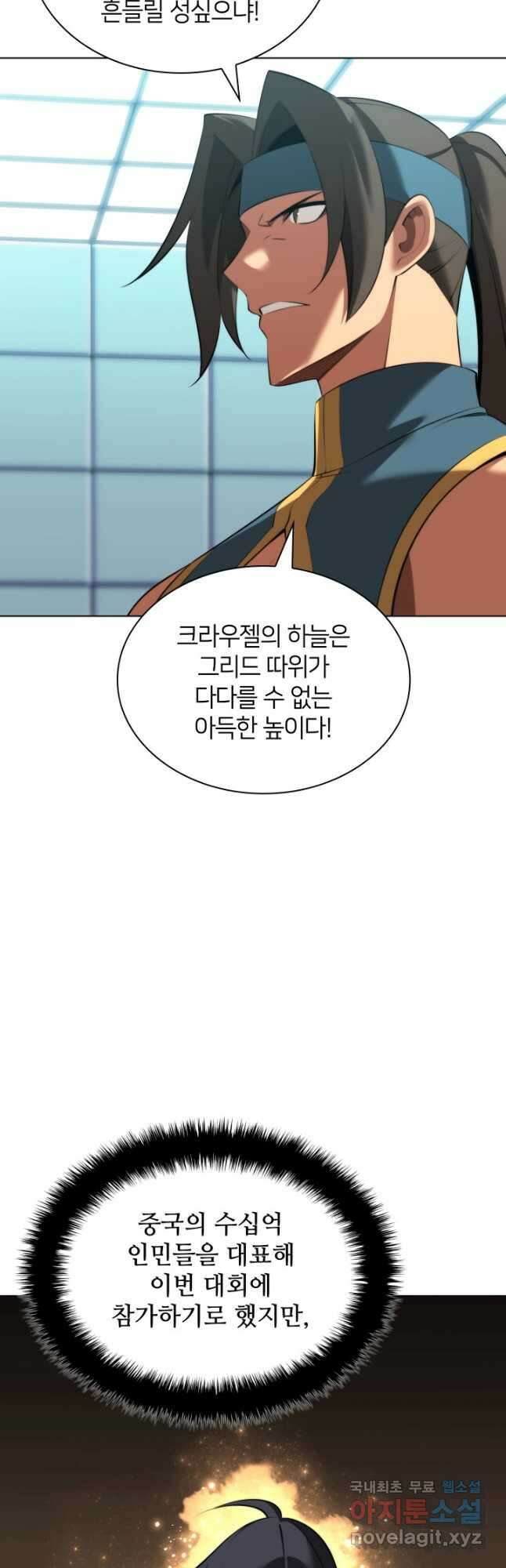 템빨(카카오) 195화 9