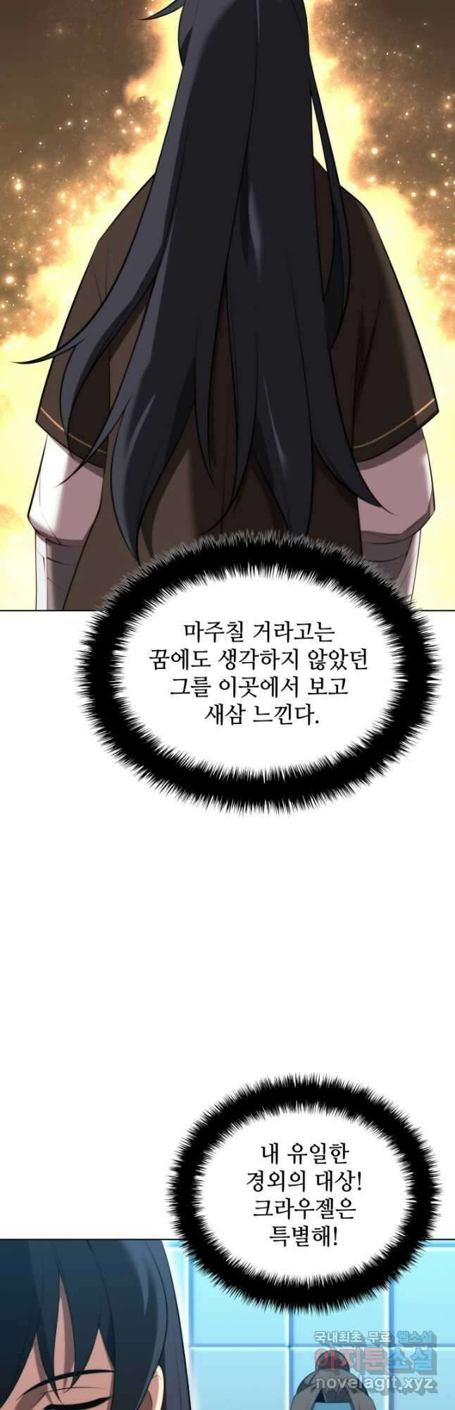 템빨(카카오) 195화 10