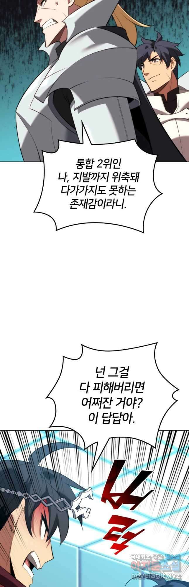 템빨(카카오) 195화 13