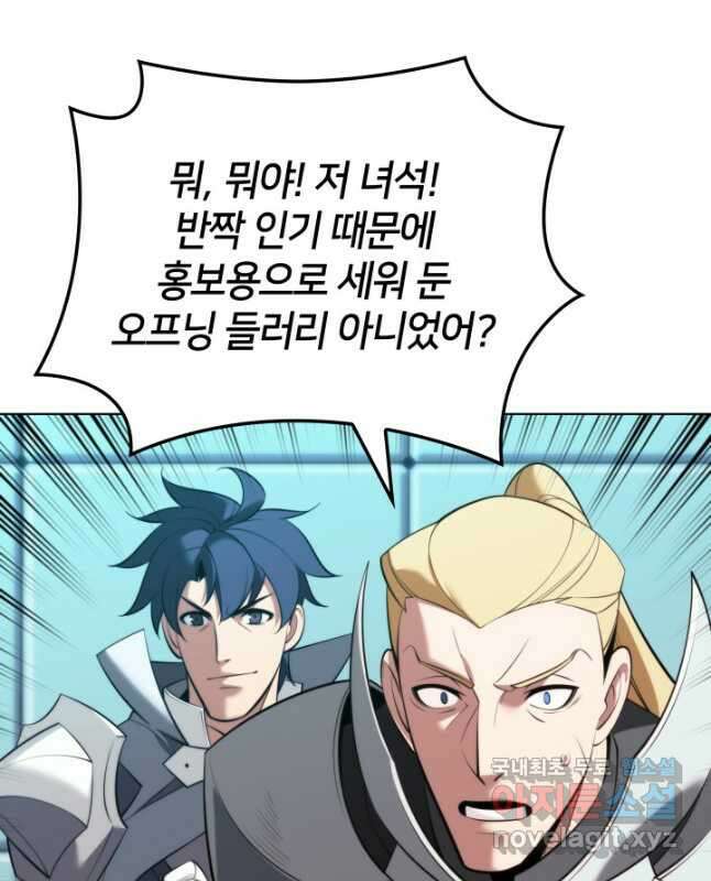 템빨(카카오) 195화 15
