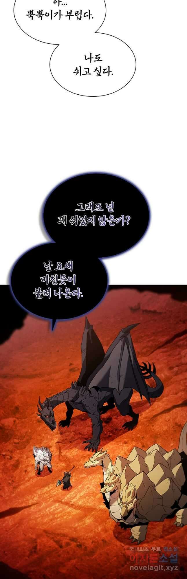 테이밍 마스터 120화 6