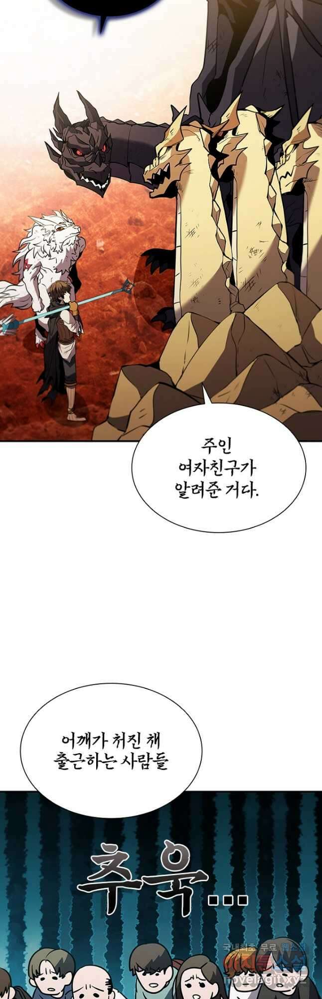 테이밍 마스터 120화 8