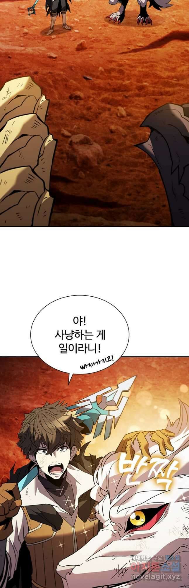 테이밍 마스터 120화 12