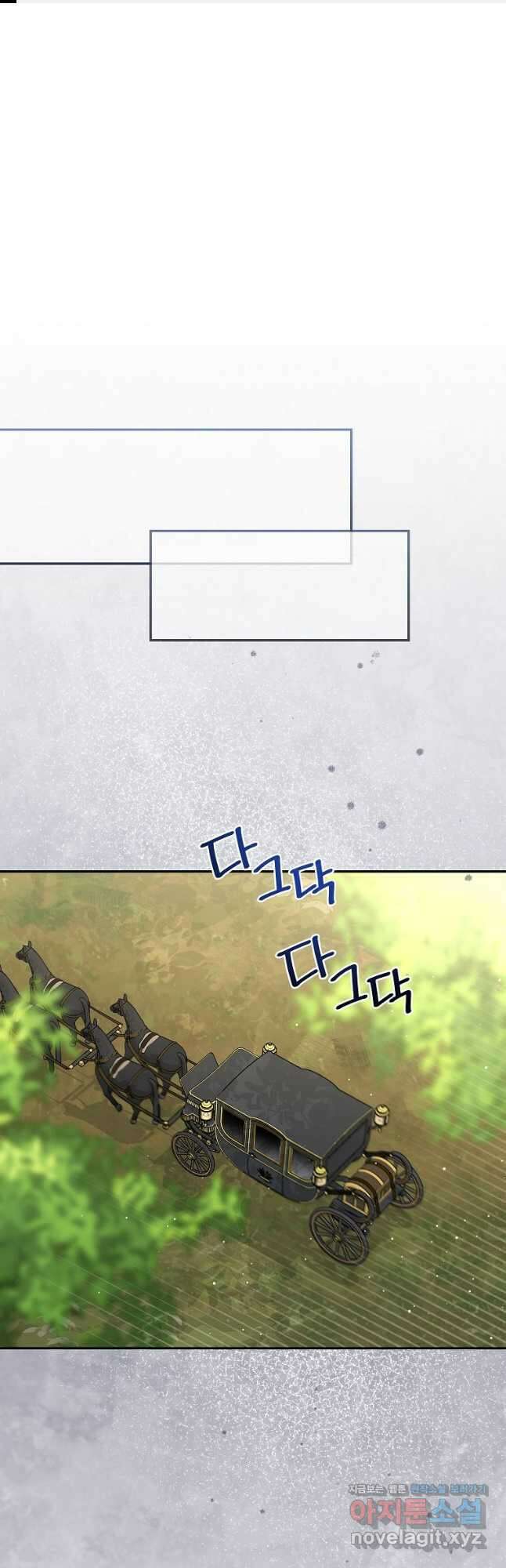 괴물 황녀님 31화 1