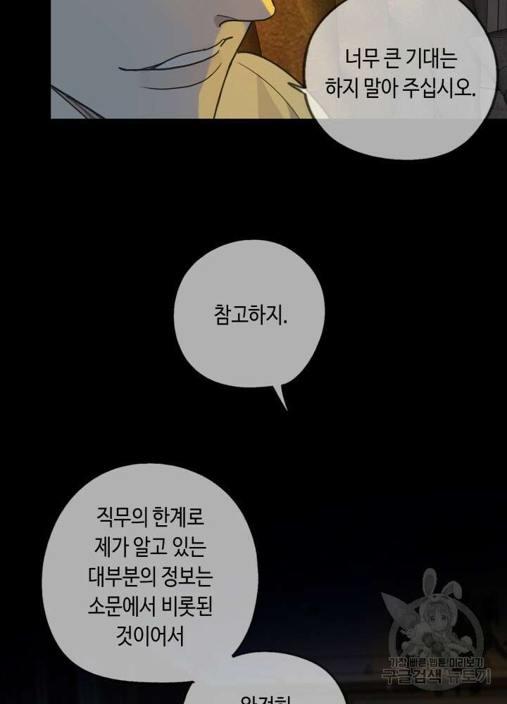 제로 : 아포칼립스의 회귀자 90화 7
