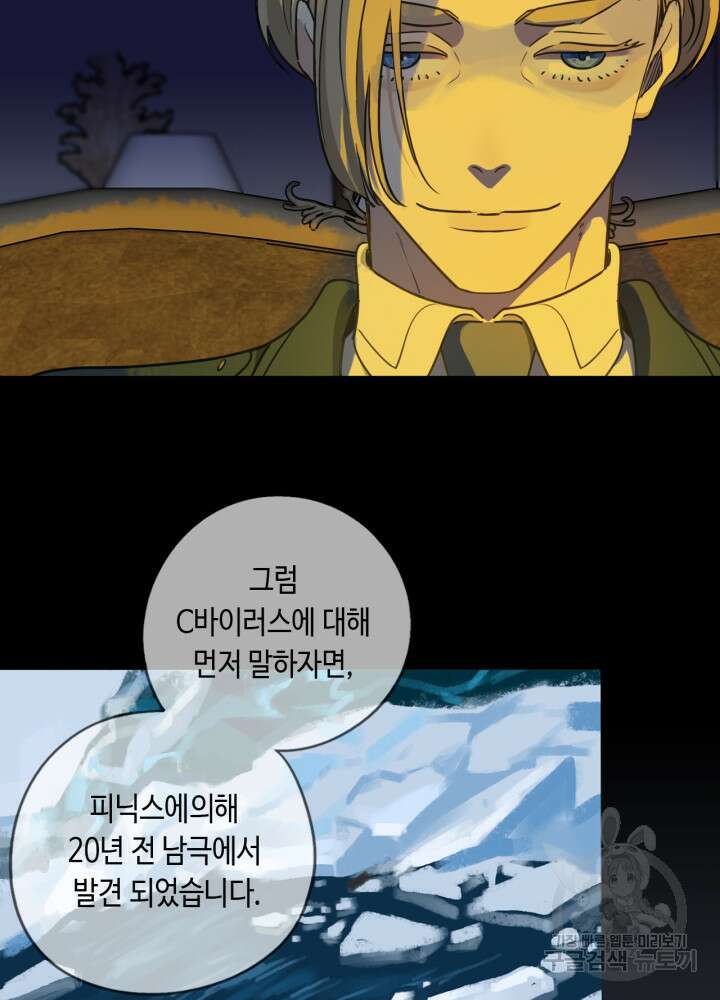 제로 : 아포칼립스의 회귀자 90화 9