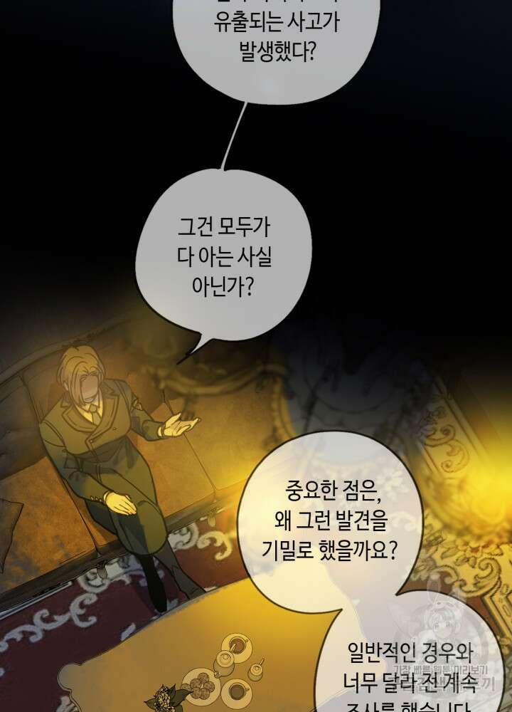 제로 : 아포칼립스의 회귀자 90화 11