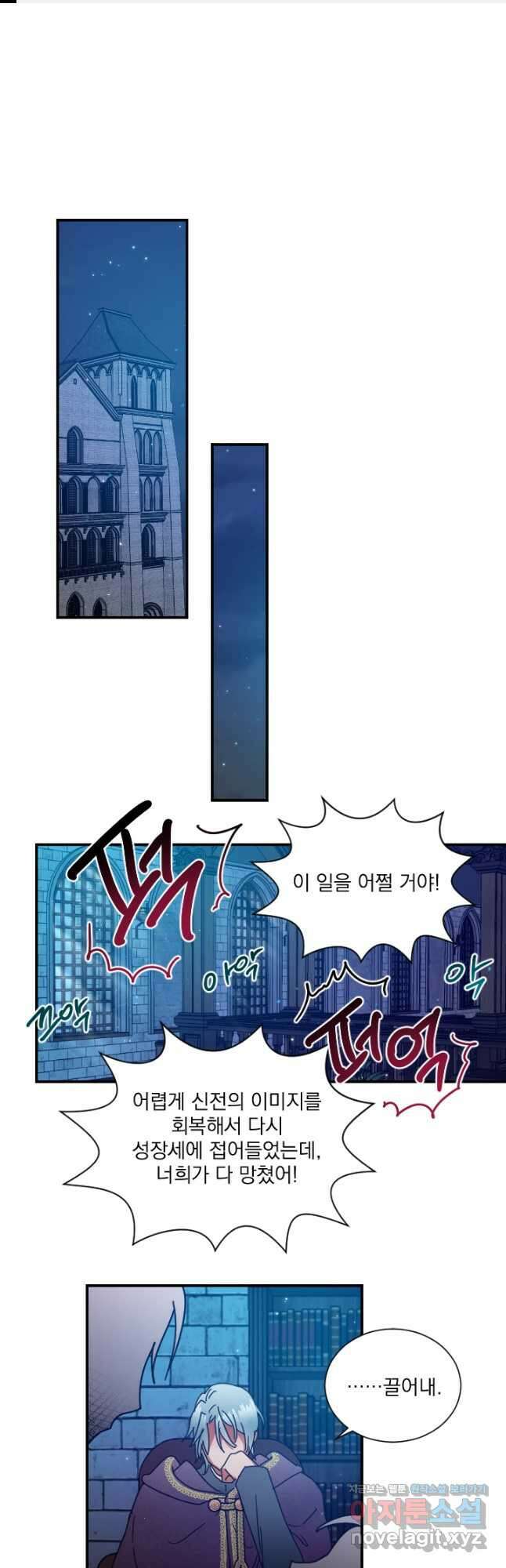 레이디 베이비 190화 1