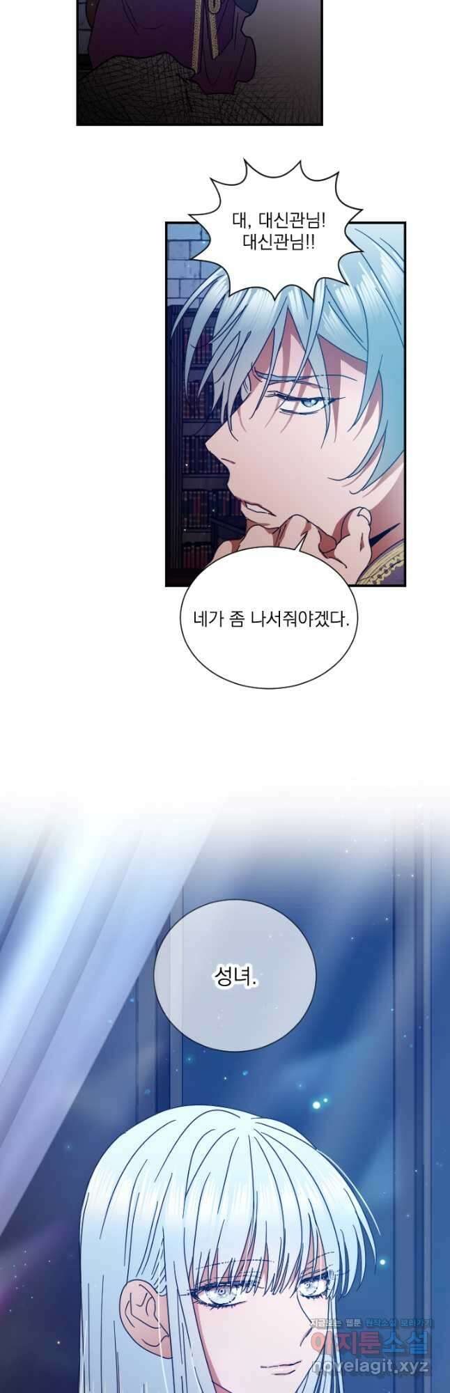 레이디 베이비 190화 2