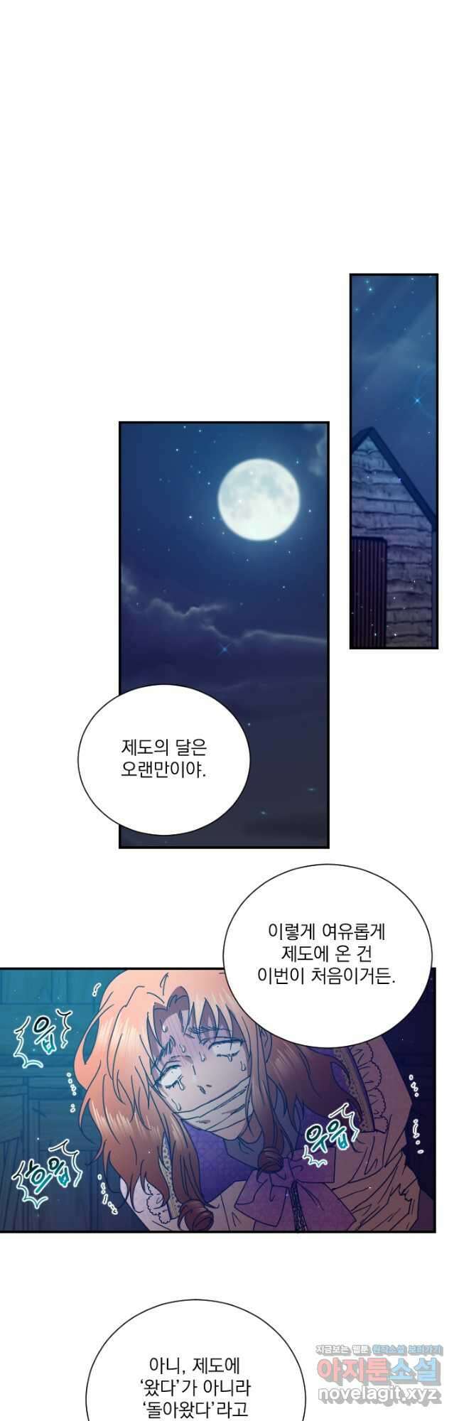 레이디 베이비 190화 4