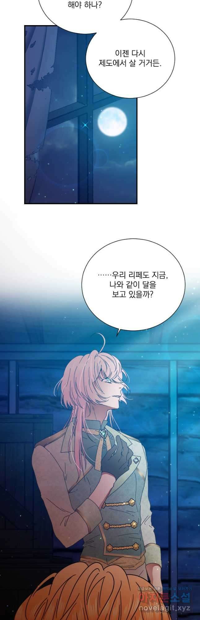 레이디 베이비 190화 5
