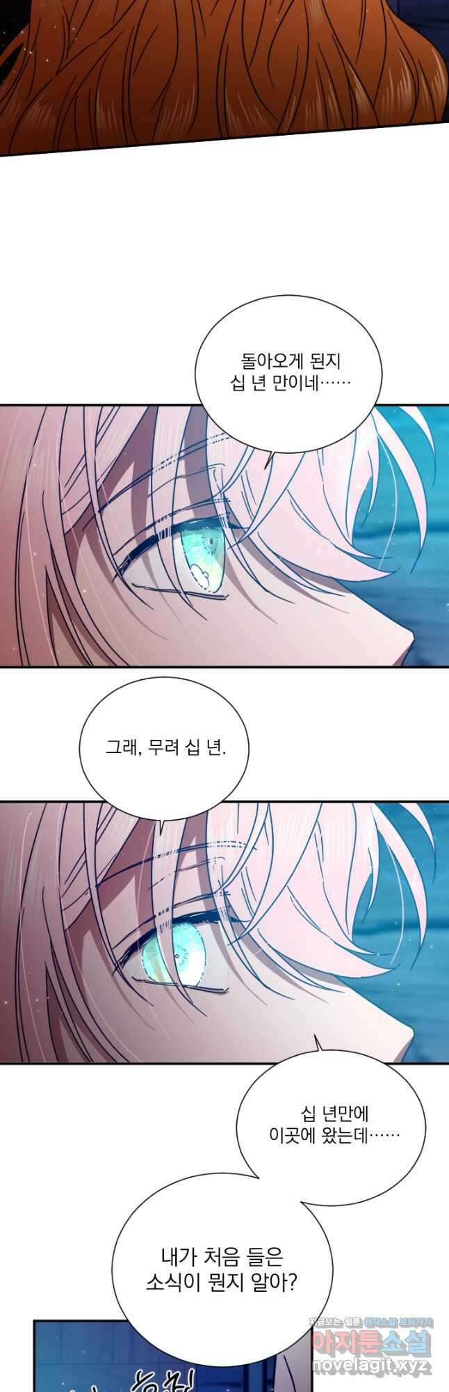 레이디 베이비 190화 6
