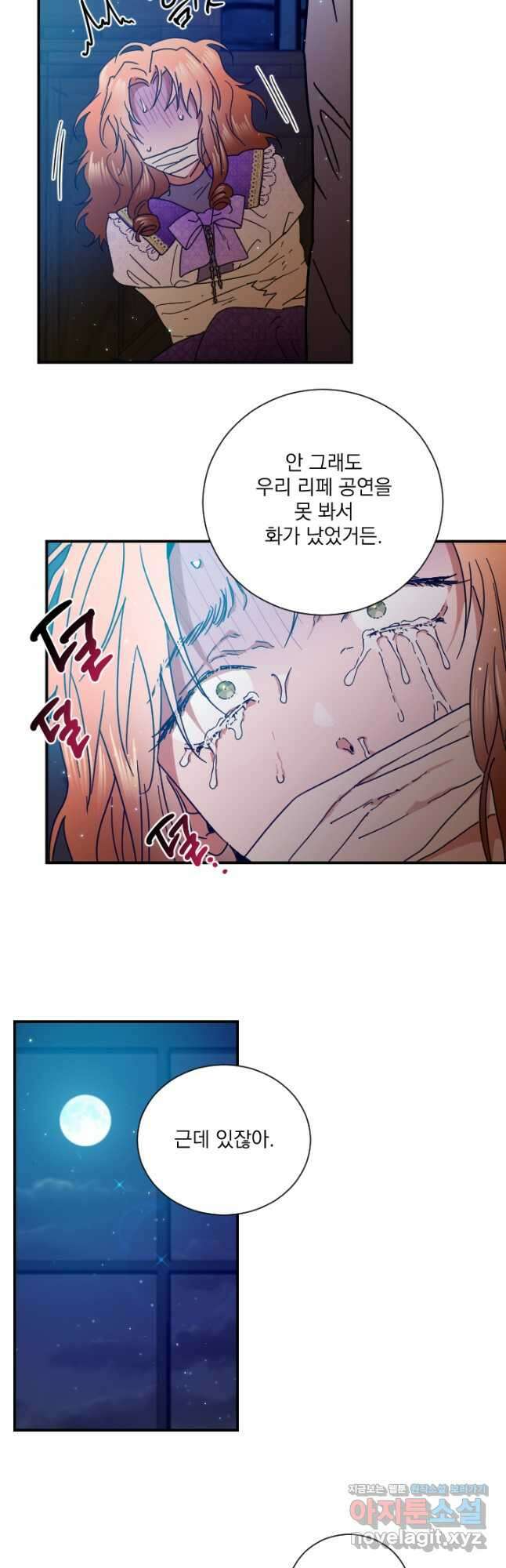 레이디 베이비 190화 7