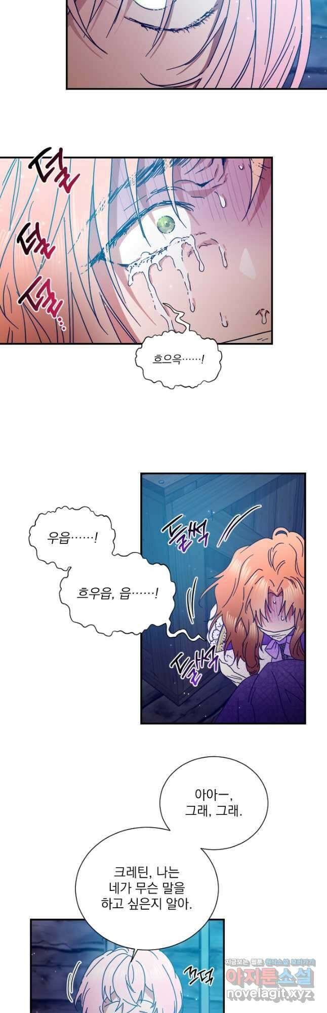 레이디 베이비 190화 9
