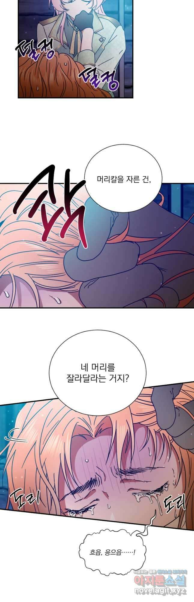 레이디 베이비 190화 10