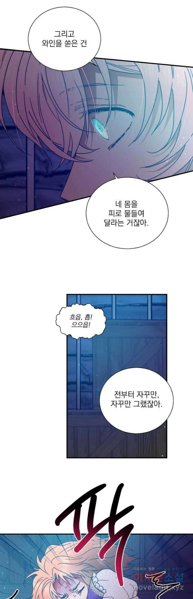 레이디 베이비 190화 11