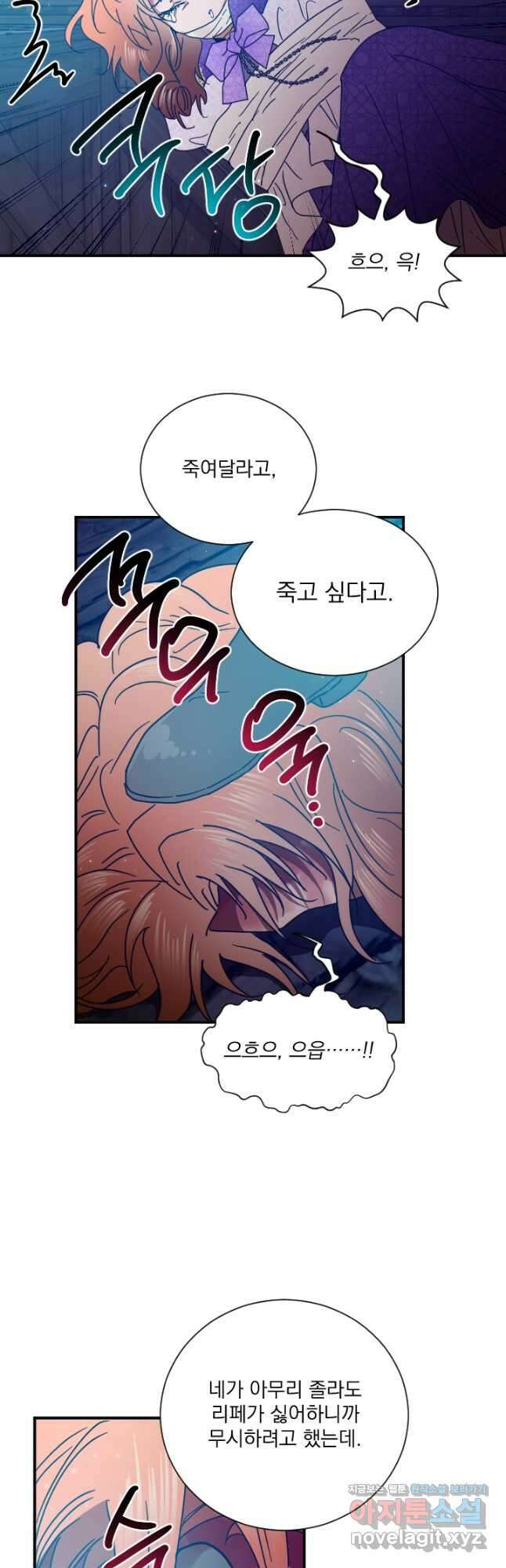 레이디 베이비 190화 12