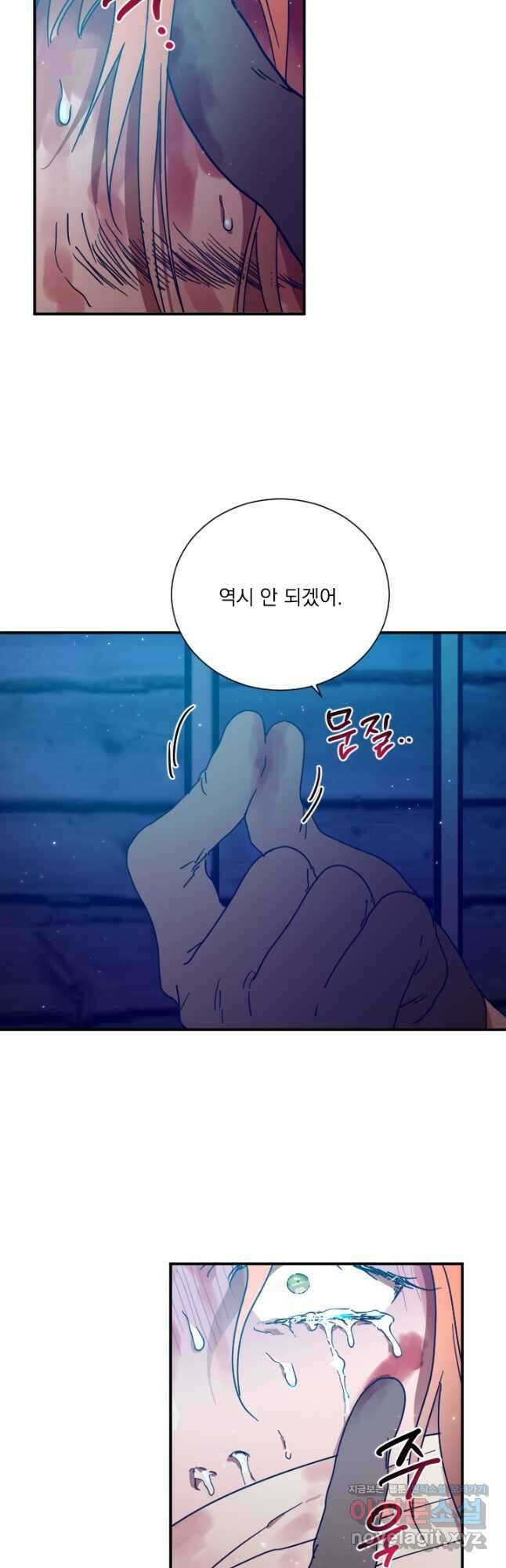 레이디 베이비 190화 13