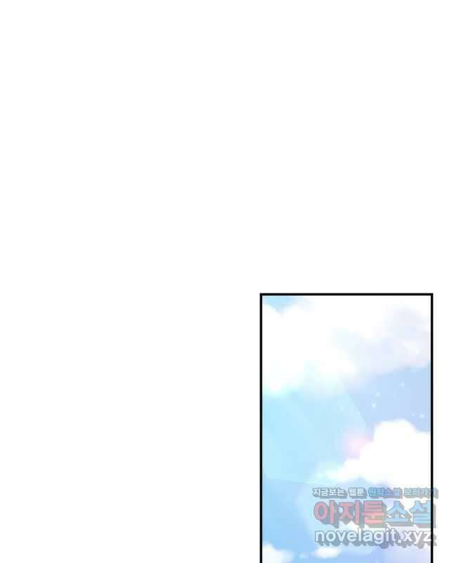 레이디 베이비 190화 15