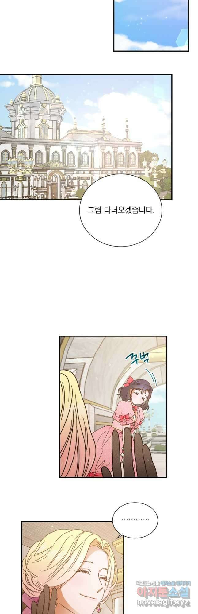 레이디 베이비 190화 16