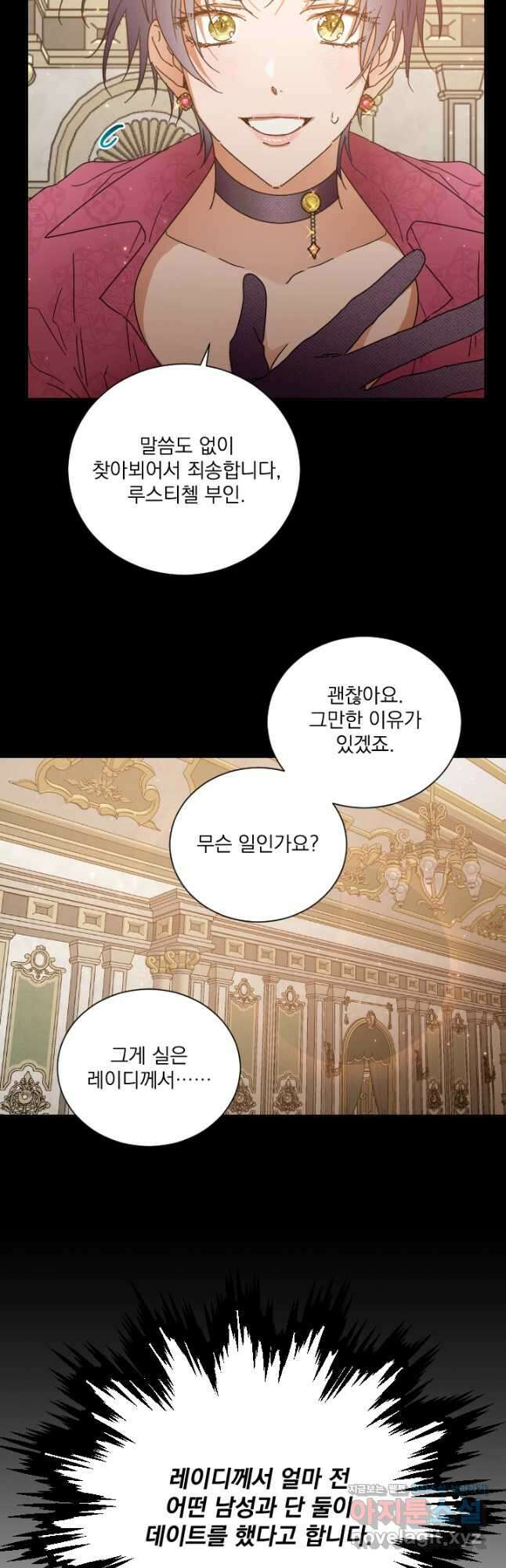 레이디 베이비 190화 18