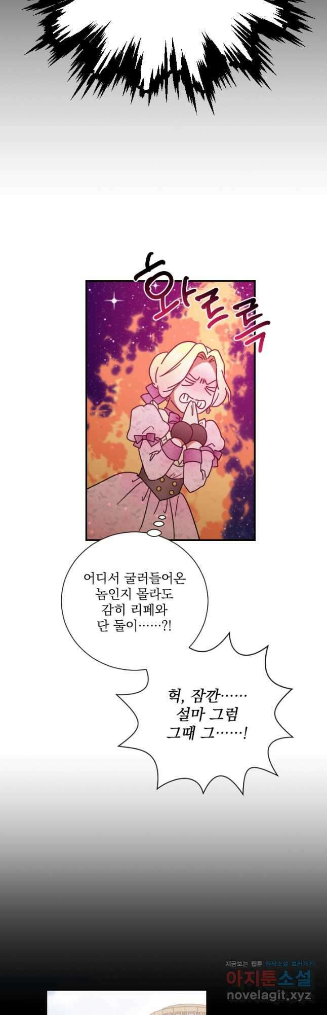 레이디 베이비 190화 19