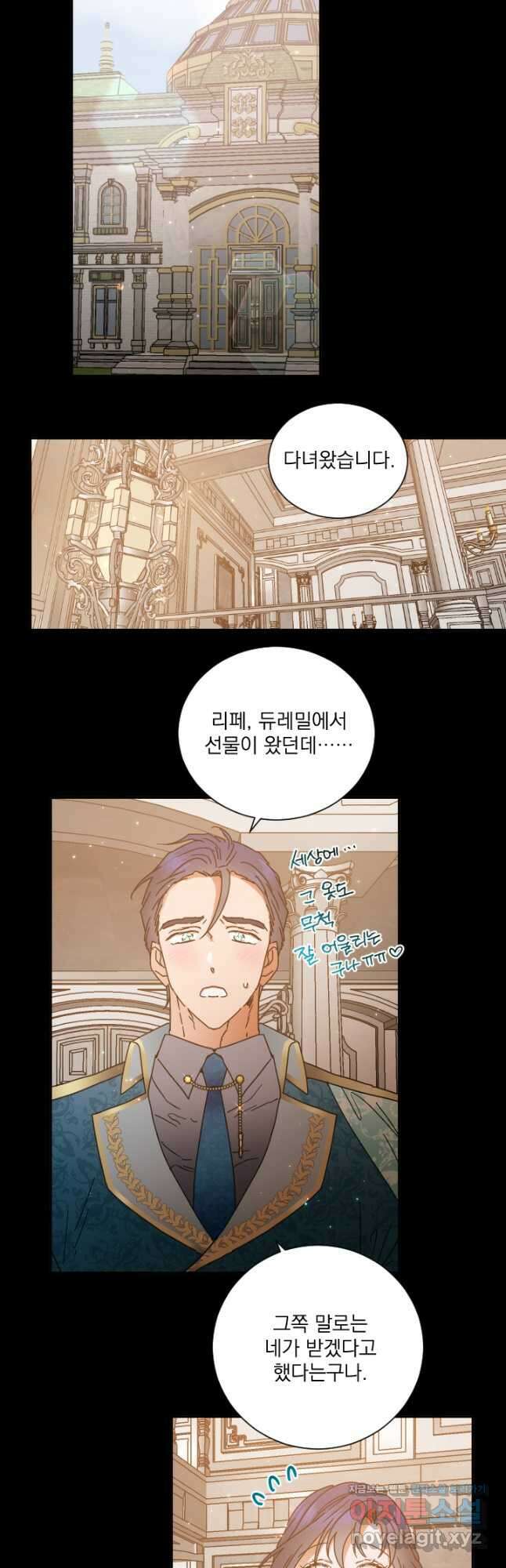 레이디 베이비 190화 20