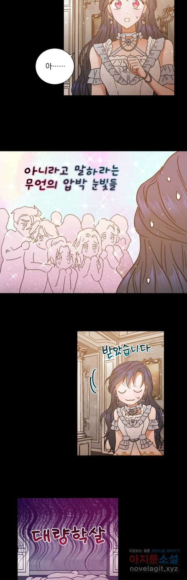 레이디 베이비 190화 21