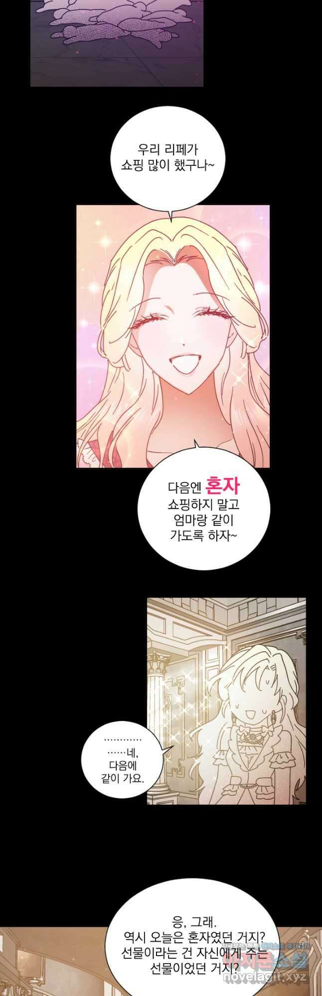 레이디 베이비 190화 22