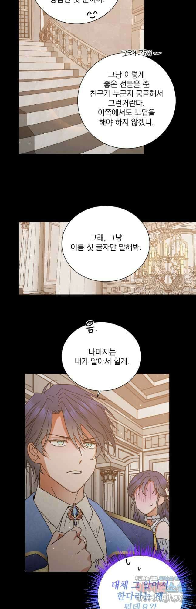 레이디 베이비 190화 26