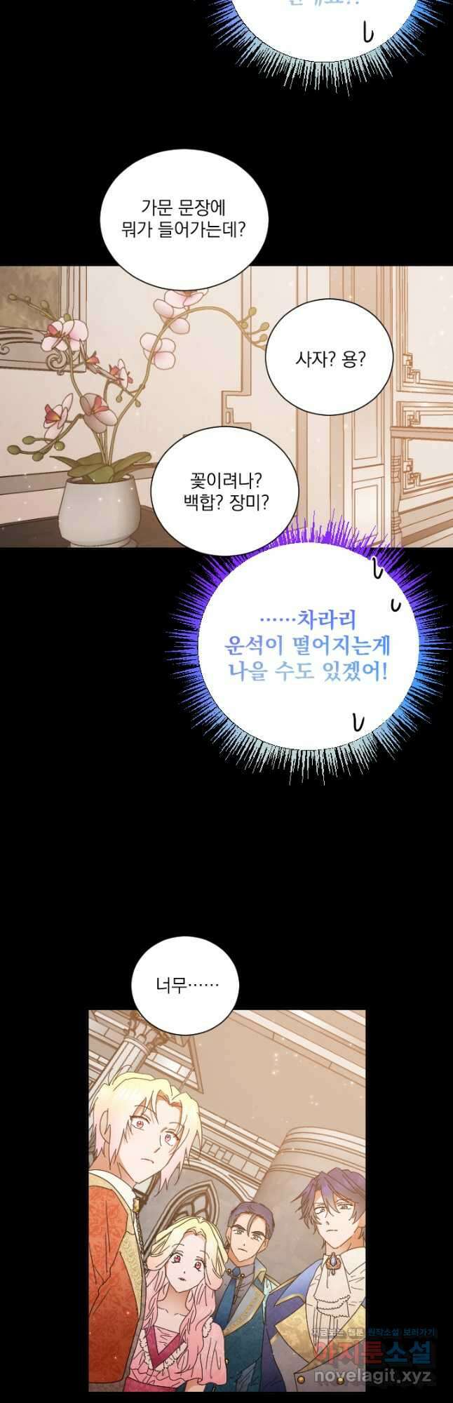 레이디 베이비 190화 27