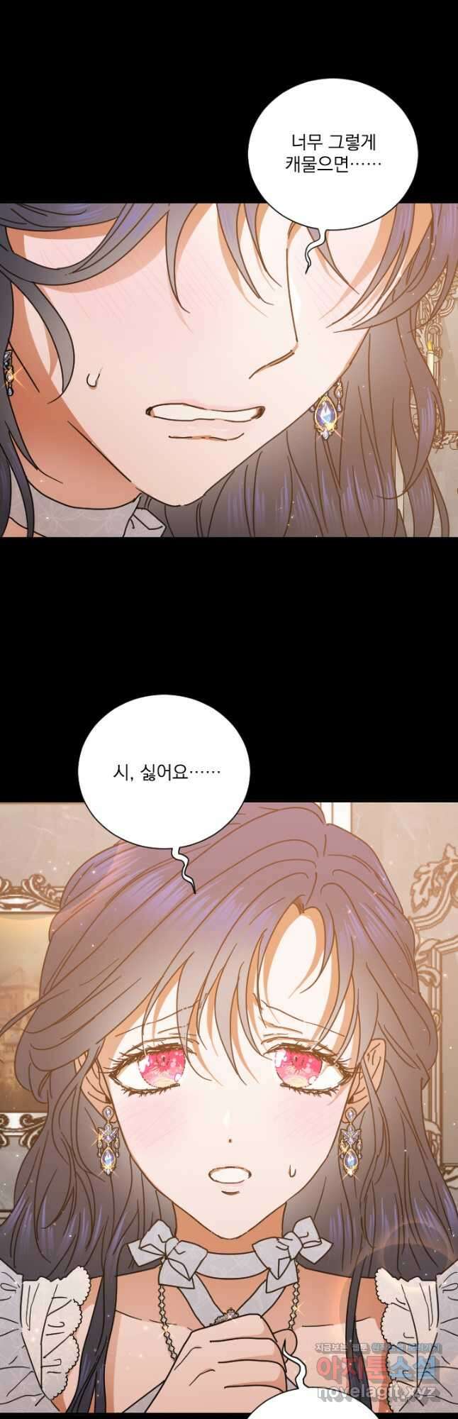 레이디 베이비 190화 28