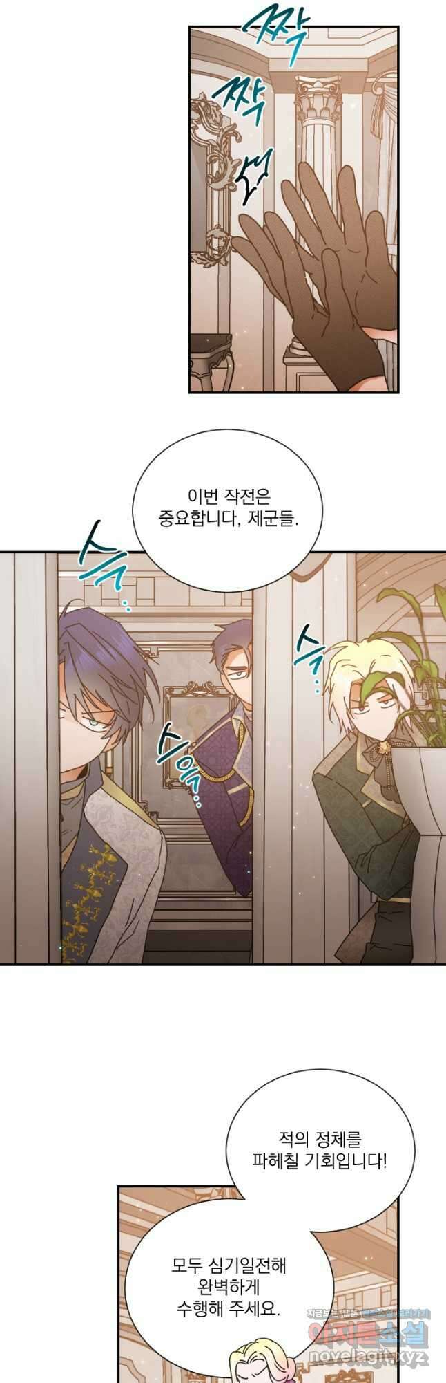 레이디 베이비 190화 31