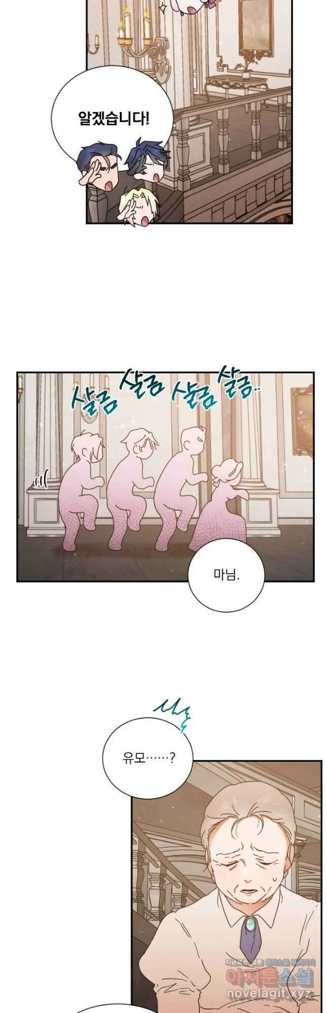 레이디 베이비 190화 32