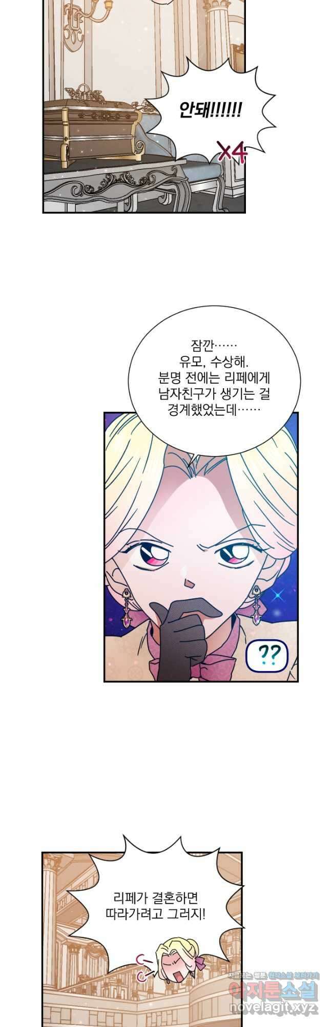 레이디 베이비 190화 34