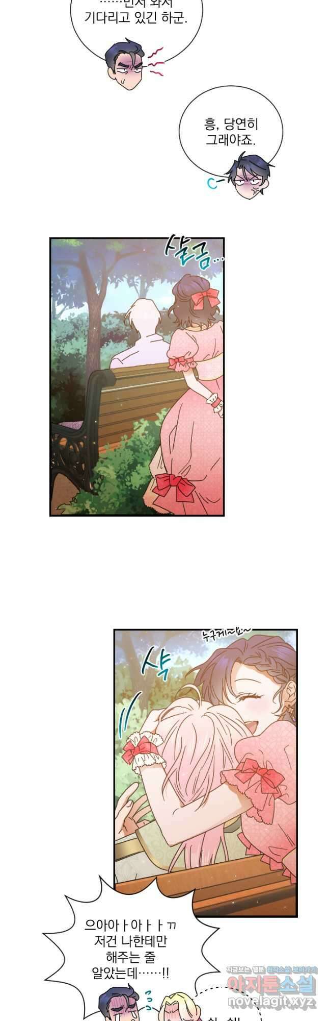 레이디 베이비 190화 36