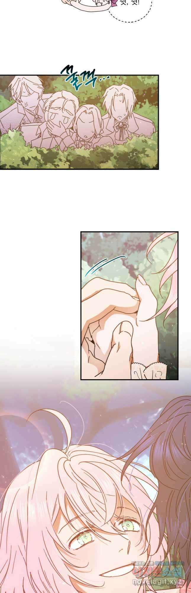 레이디 베이비 190화 37