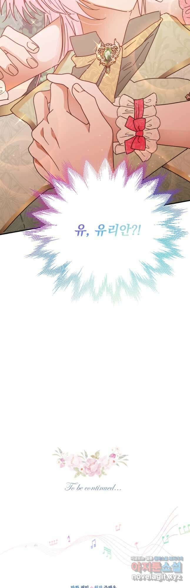 레이디 베이비 190화 38