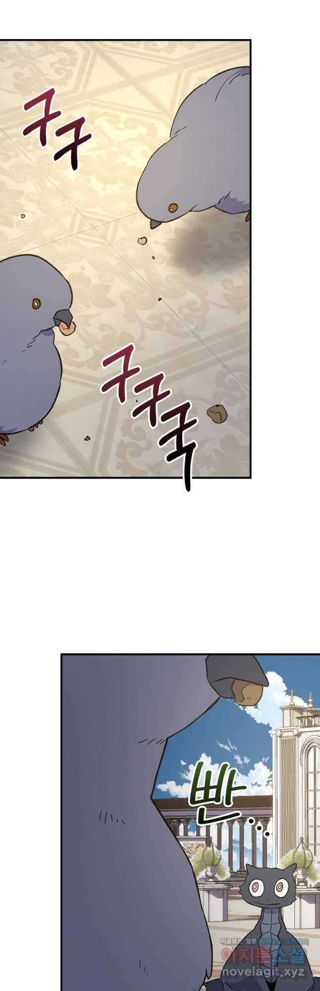 이그레트 87화 2