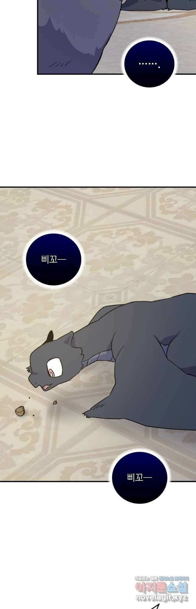 이그레트 87화 3