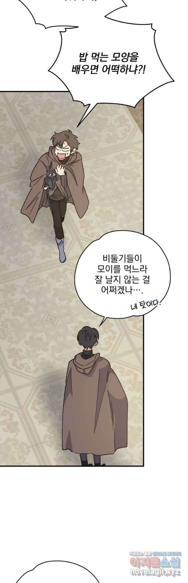 이그레트 87화 5