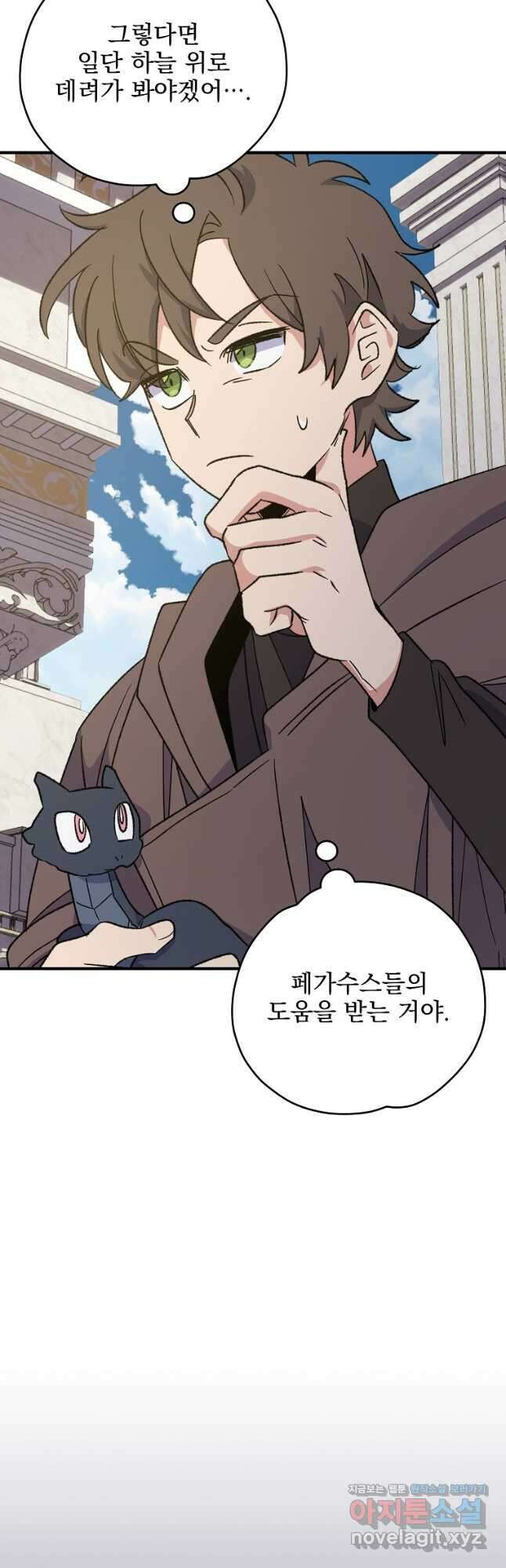 이그레트 87화 6